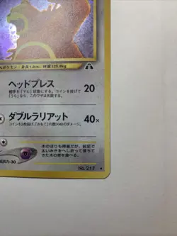 Ursaring Japanese Neo Discovery | #217 | Rare Holo Pokemon Card | NM With Swirl - Image 5
