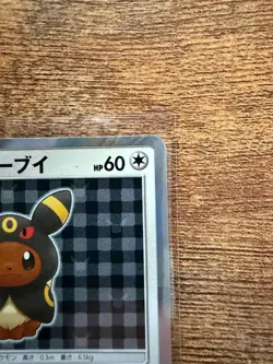 Umbreon Poncho Wearing Eevee 141/SM-P Promo NEAR MINT Pokemon Card Japanese 2017 - Image 3