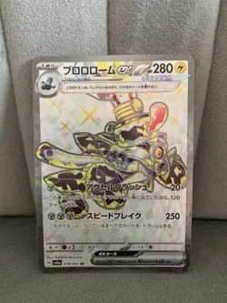 Revavroom ex SR 078/064 SV6a Night Wanderer - Pokemon Card Japanese - Image 1