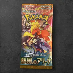 Pokemon Japanese Heatwave Arena Booster Pack 5 Cards / Pack - SEALED - Image 1