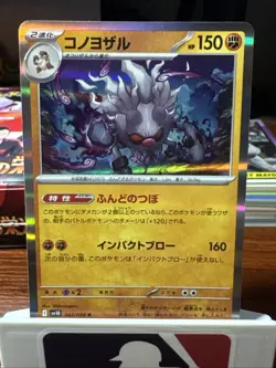 Annihilape R 047/098 The Glory of Team Rocket sv10 Pokemon Card Japanese NM - Image 1