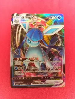 Glaceon VMAX 0814/14 Simplified Chinese Gem Pack Vol.2 Pokemon Card NM - Image 1