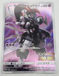 Pokemon Card Armored Mewtwo 365/SM-P Promo Holo Rare Japanese - Image 1