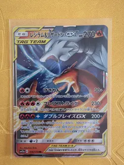 Reshiram & Charizard GX 016/173 Japanese Tag Team GX Rare Holo Pokemon Card NM - Image 1