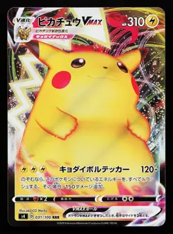 Pikachu VMAX 031/100 RRR S4 Amazing Volt Tackle Pokemon Card - Image 1