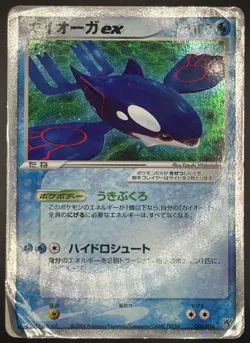 Pokemon TCG Kyogre ex Holo Hidden Legends Starter Deck Japanese 006/016 HP - Image 1