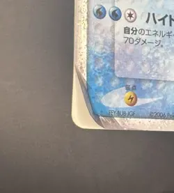 Pokemon TCG Kyogre ex Holo Hidden Legends Starter Deck Japanese 006/016 HP - Image 2