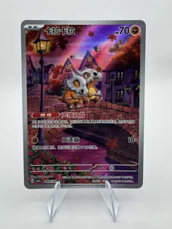 [US Seller] Pokemon S-Chinese Cubone 0407/07 Gem Pack CBB3C 04 07/07 Exclusive - Image 1