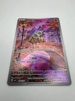 [US Seller] Pokemon S-Chinese Cubone 0407/07 Gem Pack CBB3C 04 07/07 Exclusive - Image 3