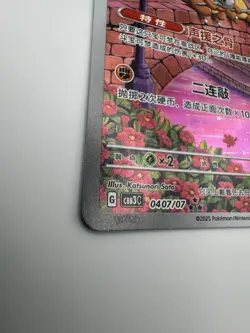 [US Seller] Pokemon S-Chinese Cubone 0407/07 Gem Pack CBB3C 04 07/07 Exclusive - Image 4