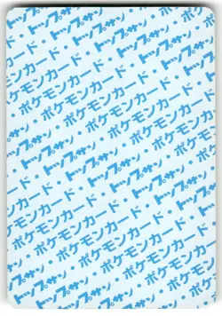 1997 Moderate Play Pokemon Mewtwo No. 150 Topsun Japanese - Image 2