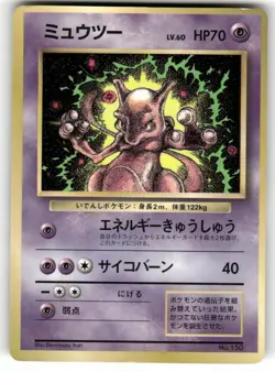 1997 Heavy Played Pokemon Mewtwo No. 150 Corocoro Comics Japanese - Image 1
