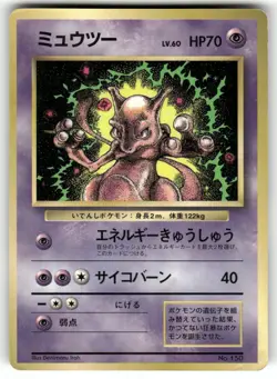 1997 Heavy Played Pokemon Mewtwo No. 150 Corocoro Comics Japanese - Image 1