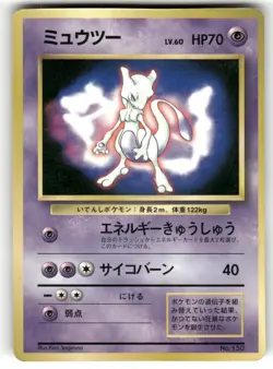1997 Heavy Played Pokemon Mewtwo No. 150 Corocoro Comics Japanese - Image 1