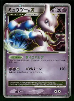 2008 HP Pokemon Mewtwo LV.X Heatran vs Regigigas Deck DP5 Japanese - Image 1