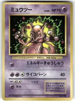 1997 Damaged Pokemon Mewtwo No. 150 Corocoro Comics Japanese - Image 1
