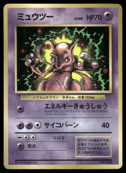 1997 Heavy Played Pokemon Mewtwo No. 150 Corocoro Comics Japanese - Image 1