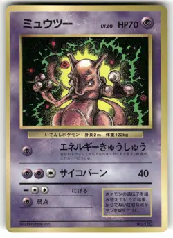 1997 Heavy Played Pokemon Mewtwo No. 150 Corocoro Comics Japanese - Image 1