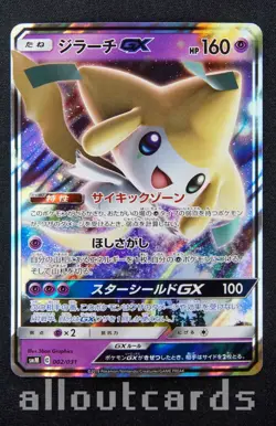 2019 Pokemon Japanese Tag Team GX Starter Sets Jirachi GX Holo 002/031 NM/M - Image 1