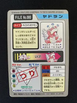 Pokemon Card Carddass Slowbro File No. 080 LP - Image 2
