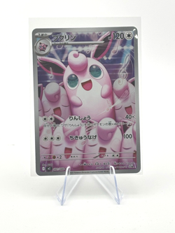 Wigglytuff AR 091/080 M2 Inferno X - Pokemon Card Japanese MEGA - Image 1