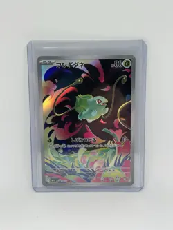 Pokemon Bulbasaur AR Mega Brave Card 064/063 M1L Japanese NM Condition - Image 1