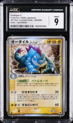 2006 POKEMON JPN DRAGON FRONTIERS 1ST ED #026 FERALIGATR-HOLO CGC 9 - Image 1
