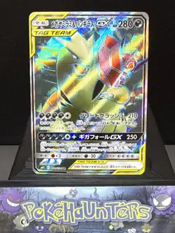 Pokemon Card Mega Sableye & Tyranitar GX 101/094 Japanese Miracle Twin Played - Image 1