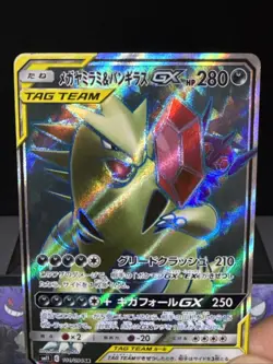 Pokemon Card Mega Sableye & Tyranitar GX 101/094 Japanese Miracle Twin Played - Image 2