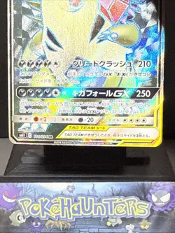 Pokemon Card Mega Sableye & Tyranitar GX 101/094 Japanese Miracle Twin Played - Image 3