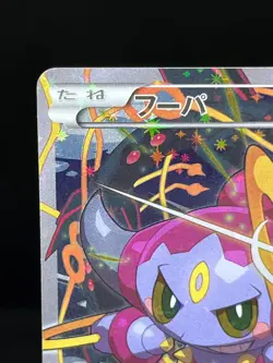 (LP-) Hoopa 155/XY-P Movie Limited Promo Holo Japanese Pokemon Card #16 - Image 4