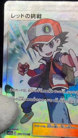 LP/MP) Red's Challenge 201/173 Blue's Tactics 193/173 SR Japanese Pokemon Card # - Image 2