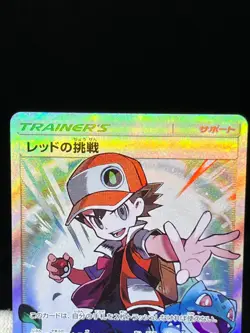 LP/MP) Red's Challenge 201/173 Blue's Tactics 193/173 SR Japanese Pokemon Card # - Image 4