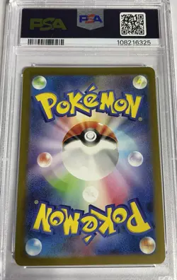 2023 Pokemon Japanese Sv2a-Pokemon 151 #195 Mew Ex Super Rare PSA 10 - Image 2