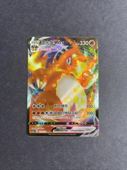 Pokemon TCG S-Chinese Sword & Shield CS2aC 031/115 RRR Charizard VMAX NM - Image 1