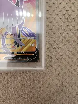 PSA 10 - 2021 Pokemon Japanese Peerless Fighters GALARIAN ARTICUNO V FA #073/070 - Image 5