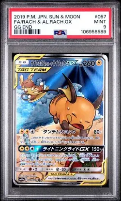 PSA 9 Fa/Rach & Al.Rach.Gx 2019 Pokemon Japanese Sun & Moon Gg End #057 - Image 1