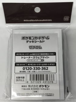 Zekrom 64 Sleeves Japanese Pokemon Center Exclusive Deck Shield TCG New Rare - Image 2