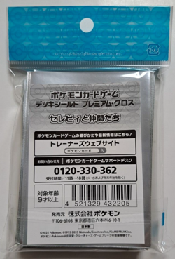 Celebi & Friends 64 Sleeves Jp Pokemon Center Exclusive Premium Gloss Sealed - Image 2