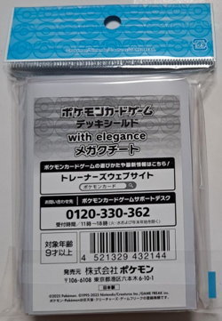 Mega Mawile With Elegance 64 Sleeves Japanese Pokemon Center Exclusive Sealed - Image 2