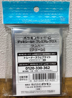 Gengar Green Ver. 64 Sleeves Pokemon Center Exclusive Premium Gloss Sealed New - Image 2