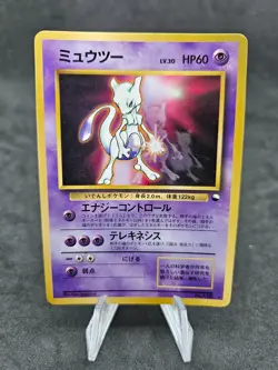 Mewtwo 150 Vending Series Japanese Pokemon Card - Image 1