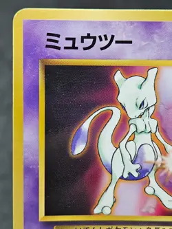 Mewtwo 150 Vending Series Japanese Pokemon Card - Image 2