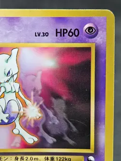 Mewtwo 150 Vending Series Japanese Pokemon Card - Image 3