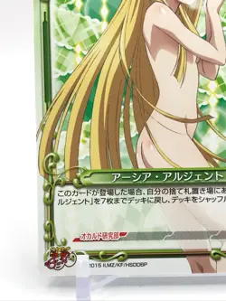 Asia High School DxD Precious Memories Card japan Very Rare F/S 01-106 - Image 4