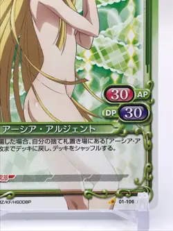 Asia High School DxD Precious Memories Card japan Very Rare F/S 01-106 - Image 5