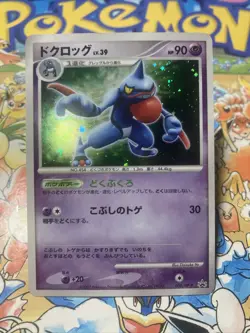 Toxicroak Pokemon Card Japanese Nintendo Game Rare 050/DP-P Promo 2007 - Image 1