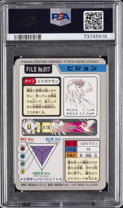 1997 POCKET MONSTERS CARDDASS #017 PIDGEOTTO PSA 8 - Image 2