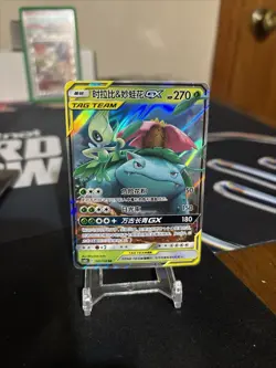 Chinese Celebi & Venusaur GX Shining Synergy Tag Team Holo Pokemon NM - Image 1