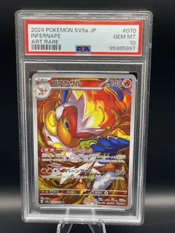 PSA 10 Gem Mint Infernape 070/066 AR SV5a Crimson Haze Japanese Pokemon 🔥🔥🔥 - Image 1